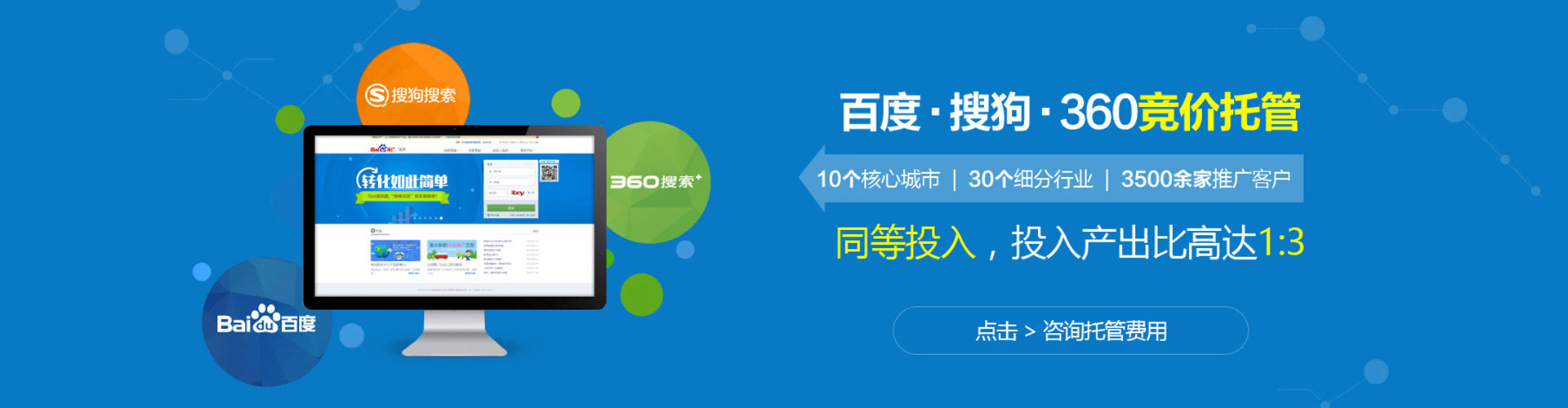 新龙sem优化