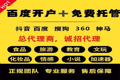 百度包年竞价案例：企业如何提升转化率